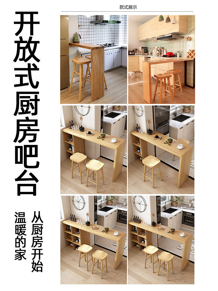 家用实木隔断吧台餐桌