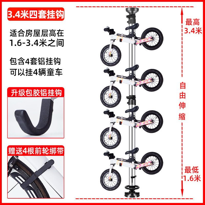 顶天立地 3.4米可伸缩铝合金自行车展示架 可挂4台车 方向盘款