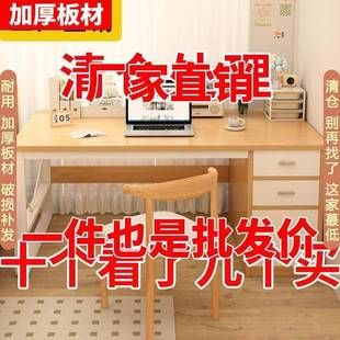 家用卧室简易出租屋带抽屉办公桌书桌学生学习写字桌子 电脑桌台式