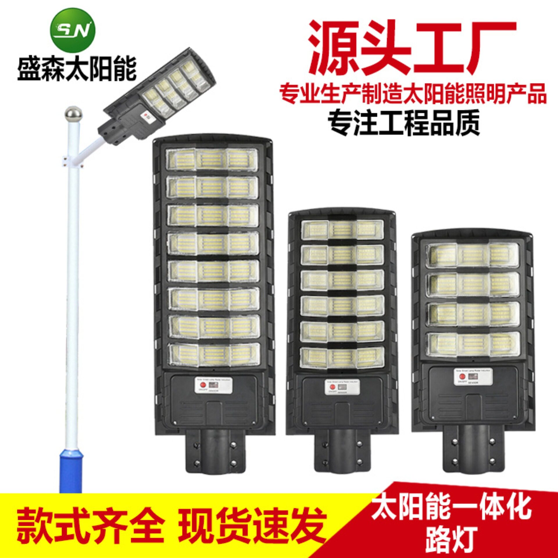 跨境新款一体化太阳能感应路灯头户外道路人体感应照明路灯