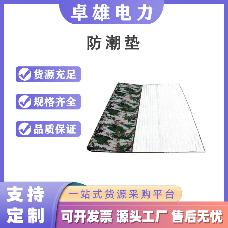 防潮垫单面铝膜单人防潮垫露营垫防潮保温隔凉铝膜户外野营垫