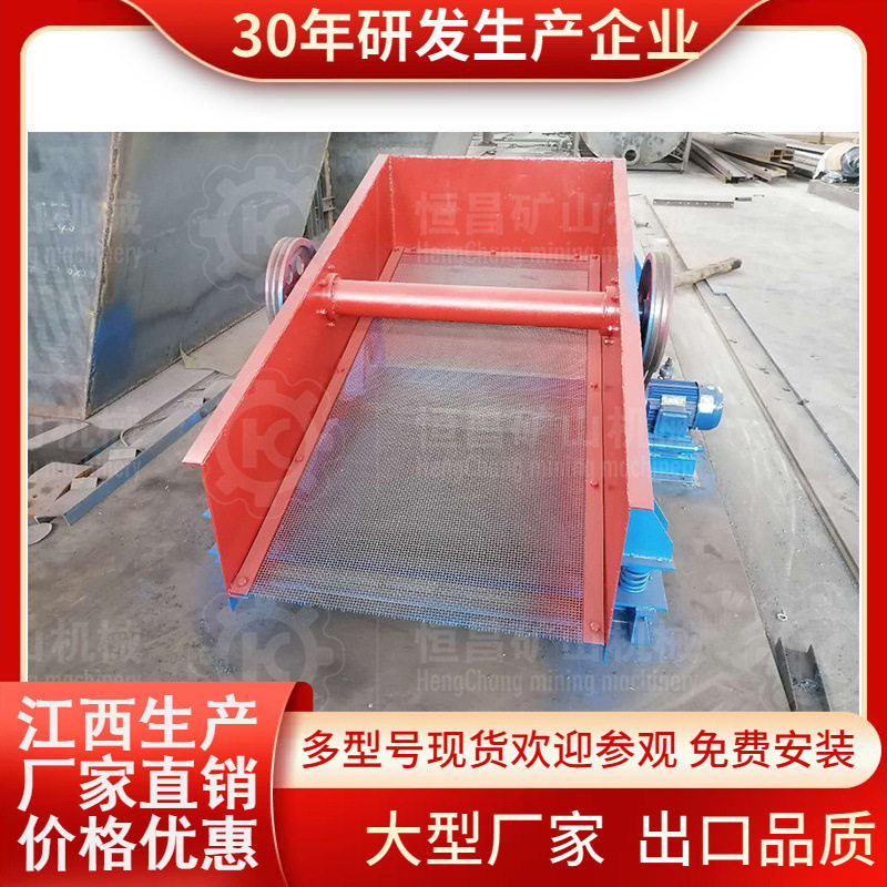 小型直线振动筛高频震动筛分