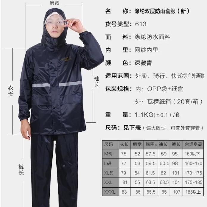 招雨衣雨裤套装男行外骑卖骑行电动摩749外车双正层分体雨衣