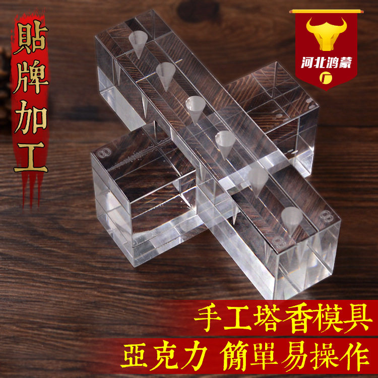 锥形塔香倒流香手工制香磨具