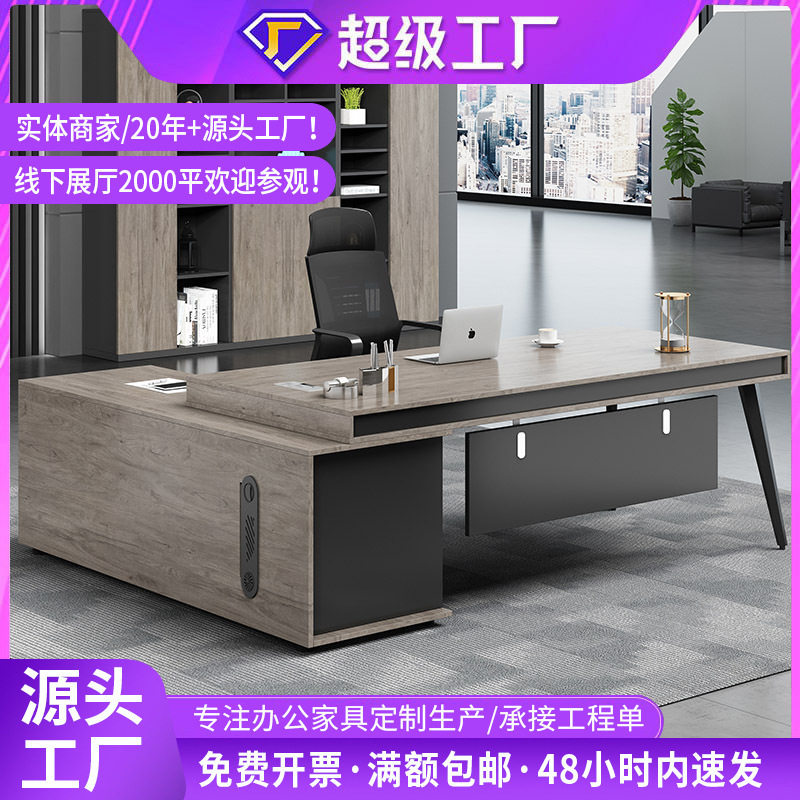 现代简约高端木质大班桌