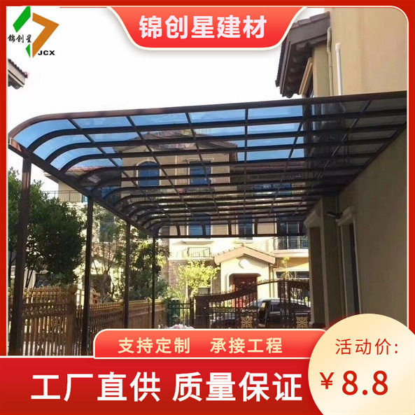 别墅庭院雨棚 露台楼顶阳台出入口铝合金户外雨棚 耐力板遮阳棚