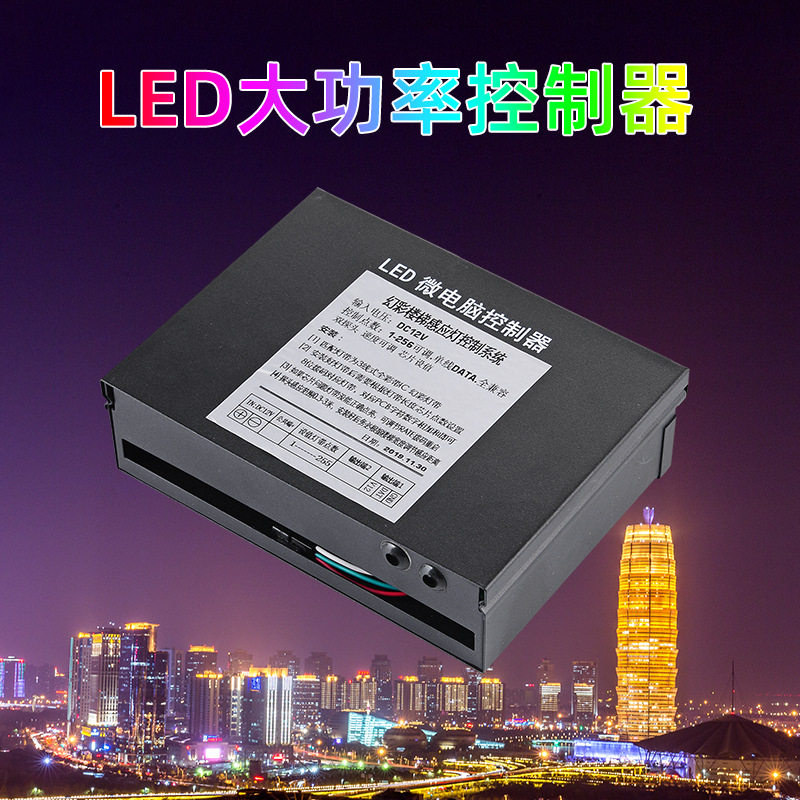 DC12-24V512点楼梯灯感应控制器