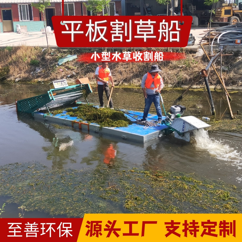小型平板割草船水下割草机