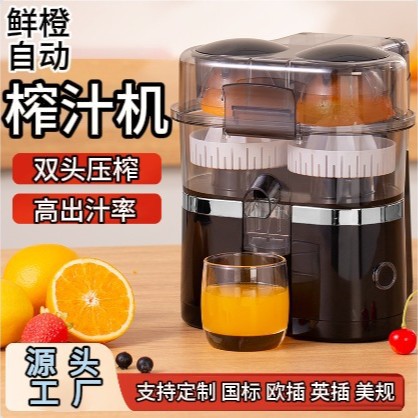 跨境新款双头榨汁机榨汁分离自动升降柳橙机juicer便携原汁机