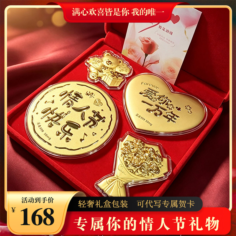 水贝黄金足金999玫瑰花束礼物