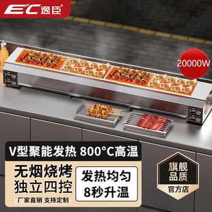 逸臣2025新款 电烤炉两侧光波无烟烧烤炉商用牛羊肉串整鱼烧鸟烤架