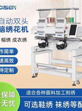 i双头帽c绣DS-1202机双头绣花机双头刺绣机ddouble head embroier