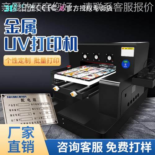 金属uv打印机亚克力塑料壳标识支付牌卡片玻璃圆柱酒瓶设备