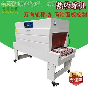 5030 机透明膜热收4缩机 02热0收缩机塑封缩热收缩膜包BG BSN50装