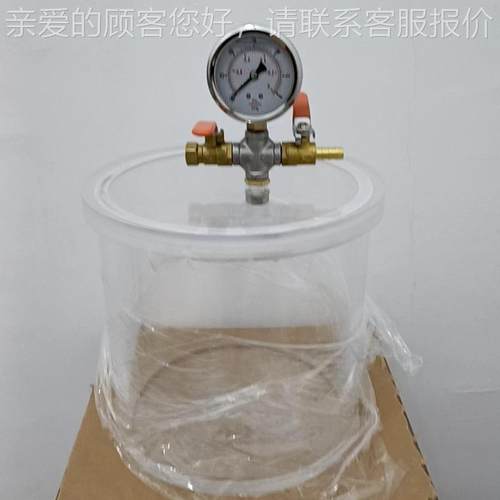 亚克力真空桶脱泡桶实验室真空抽气桶玉石化妆品硅胶树脂桶