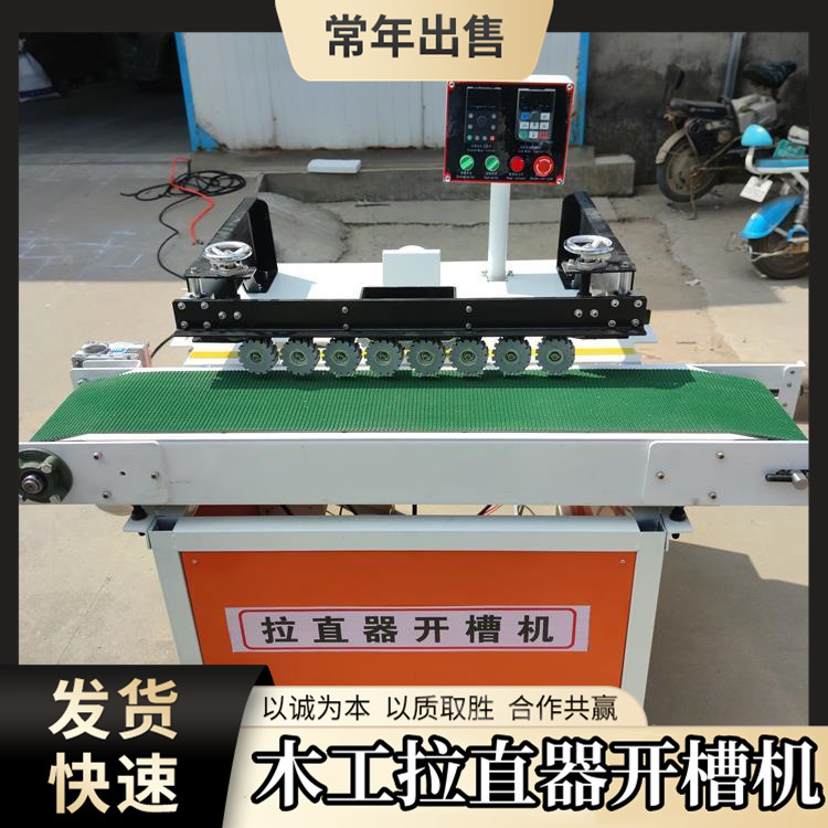 无极调速款拉直器开槽机  一键式气动升降 家具橱柜隐形刨槽机