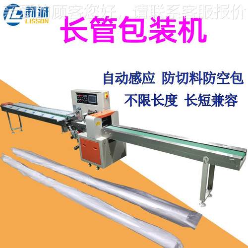 铝管伺服枕式包装机器长管圆管方管打包机铝型材钢管全自动套袋机