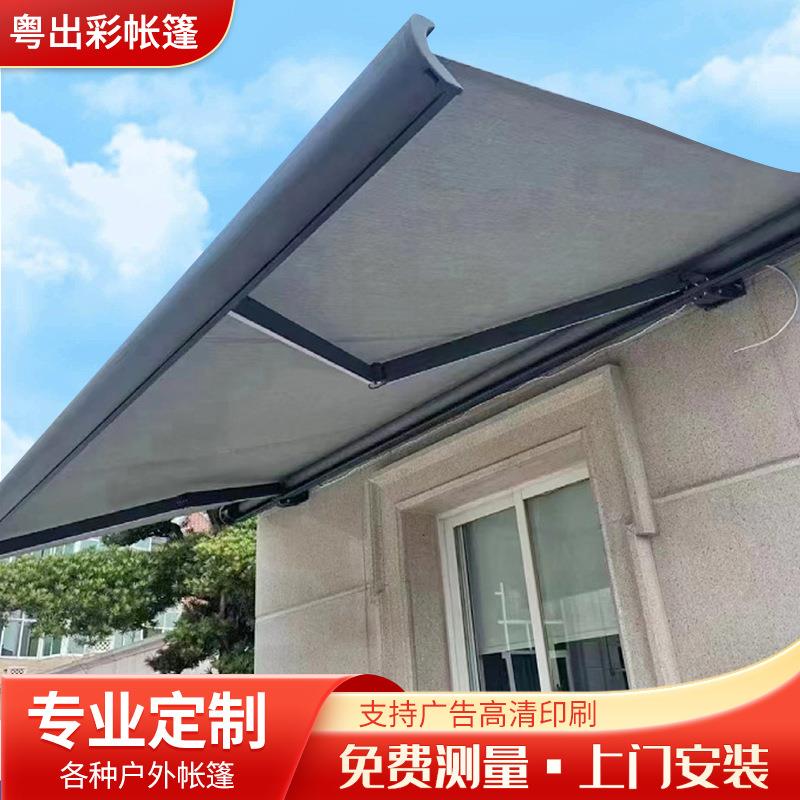 户外智能电动遥控全盒伸缩式遮阳帐篷铝合金挡雨棚庭院伸缩雨棚