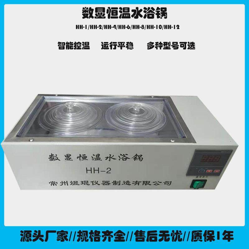 恒温电热水浴锅水槽水浴箱磁力搅拌循环单双列四六孔可调温温控,工业油品/胶粘/化学/实验室用品,试验箱,淘宝优惠券,粉丝福利购,淘宝优惠卷