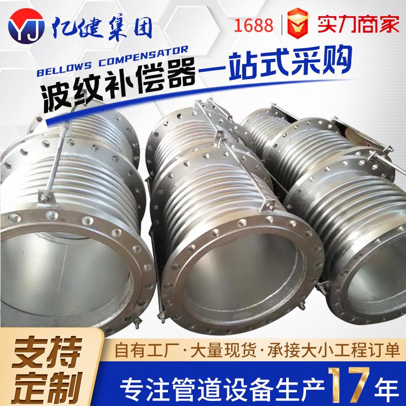内外压式铰链轴向式液压波纹补偿器304法兰伸缩节膨胀节厂家