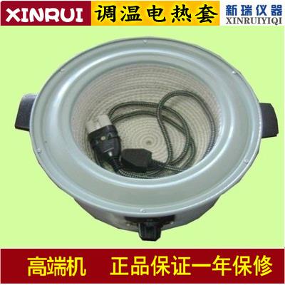 实验室调温电热套电热器500ml1000ml2000ml10000ML节能恒温