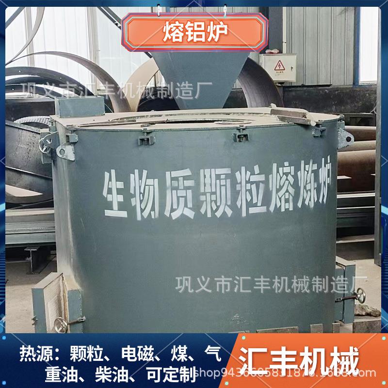 熔化速度快坩埚熔炉易拉罐铝基板废铝熔炼设备生物质颗粒炉