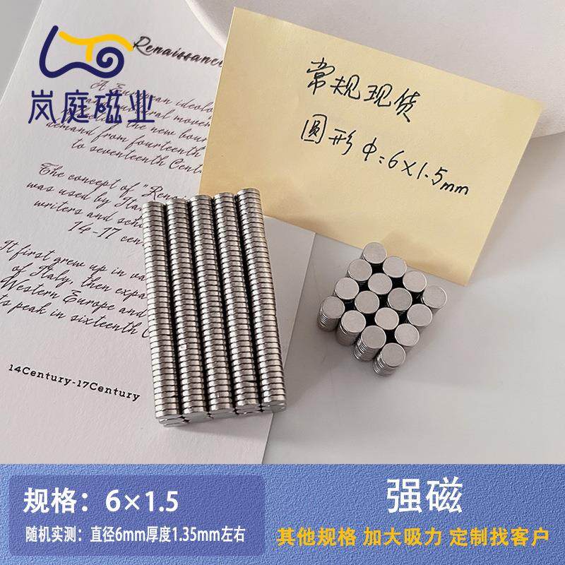亚克力板磁铁钕铁硼强磁圆柱形直径6厚度1到8mm现货镀镍,金属材料及制品,其他金属制品,淘宝优惠券,粉丝福利购,淘宝优惠卷