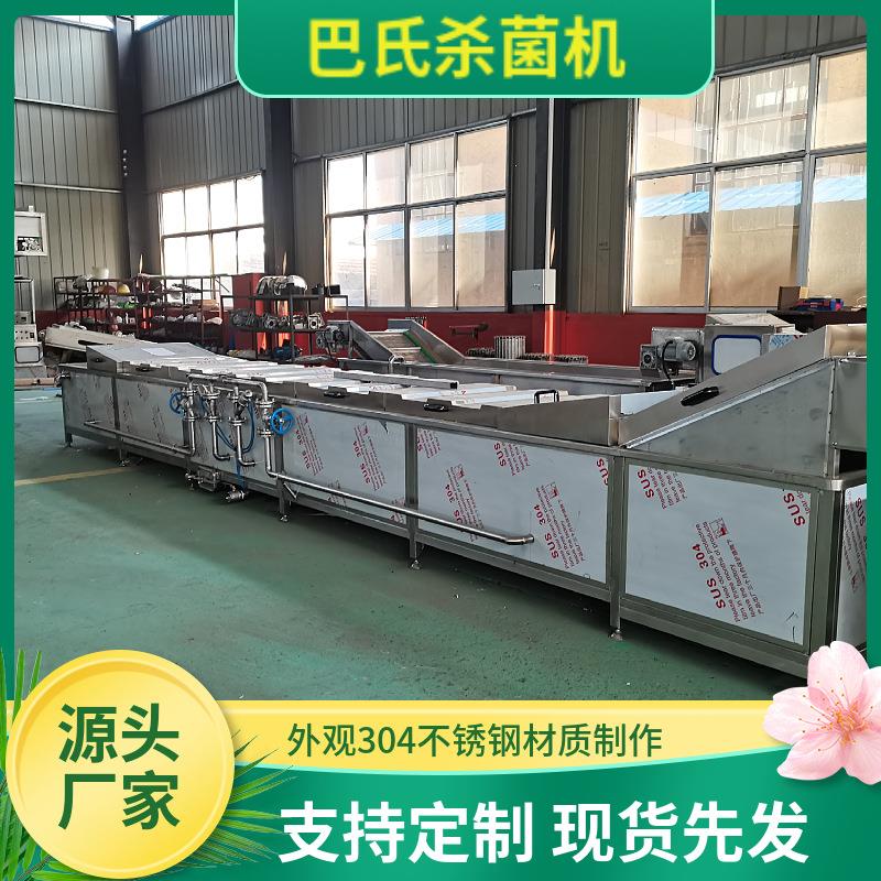 豆干巴氏杀菌机机械泡椒凤爪巴士杀菌线休闲零食低温灭菌机