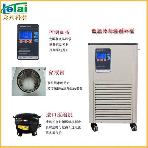 DLSK-10/20型低温冷却液循环泵低温循环泵冷却循环泵