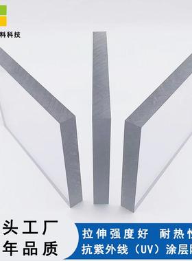 20mm15mmPC板透明防弹玻璃高强度透明板聚碳酸酯板