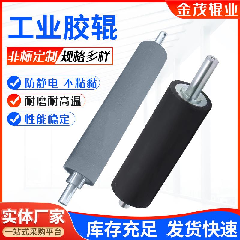 工业胶辊聚氨酯胶辊三元乙丙胶辊橡胶辊工业耐磨胶辊印染