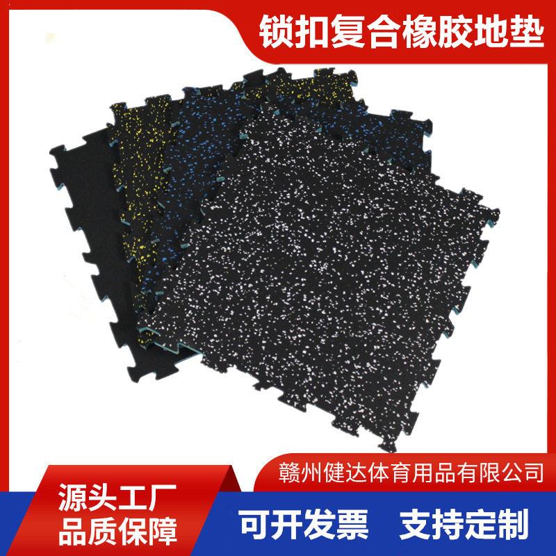健身房橡胶地垫平底泡棉锁扣地砖家用健身橡胶地板室内健身房地垫