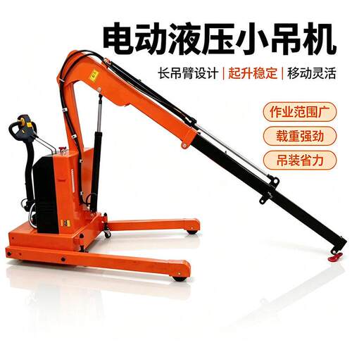 全电动臂吊堆车发动机升降机2吨模具小吊车平衡式液压模具吊