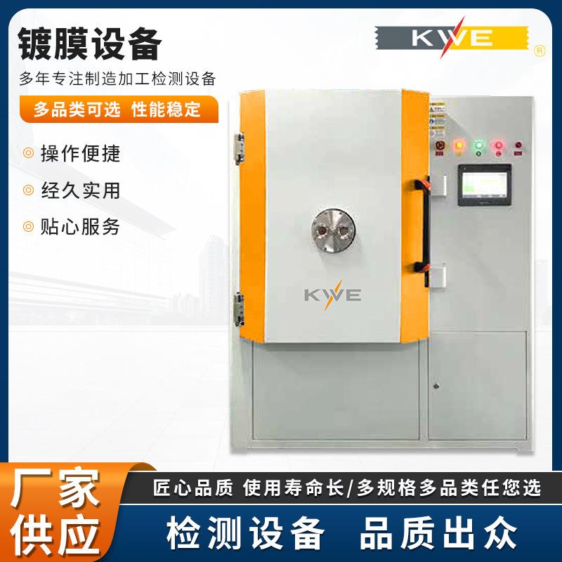 加工制作工业PVD磁控溅射镀膜机非标全自动真空磁控溅射镀膜机