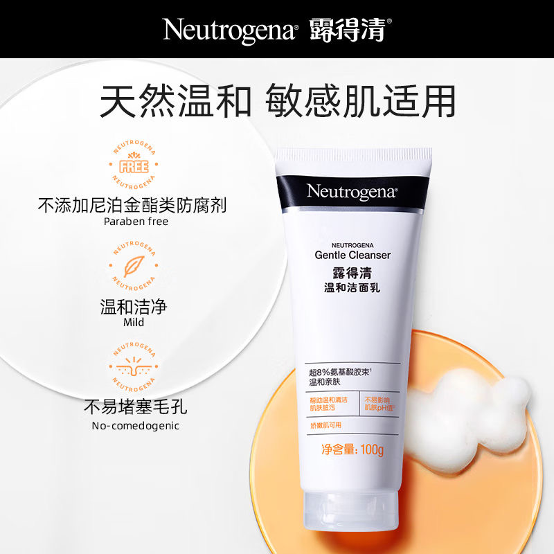 露得清洗面奶深层清洁氨基酸洁面乳男女补水保湿温和控油绵密泡沫