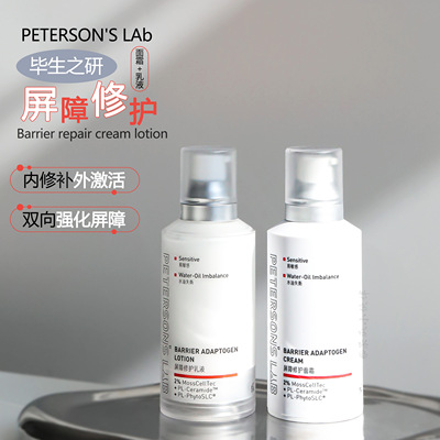 毕生之研厚脸皮乳液面霜补水保湿屏障修护舒缓泛红敏感肌修复强韧