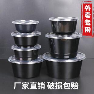 一次性餐盒圆形打包盒带盖汤碗黑色塑料外卖饭盒快餐便当面碗包邮