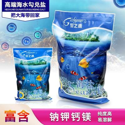 蓝色珍品海盐海水鱼缸软体硬骨珊瑚盐专用盐水族观赏鱼真品海鱼盐