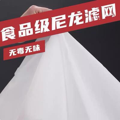 进口纳米级尼龙网食品级过滤网布800目4000目5000目8000目15000目
