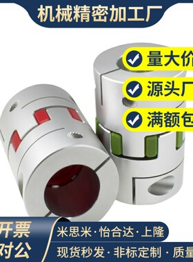 SJCM-55C-GR联轴器15X19/65C/80C/SJC14/SJCA40/SJCB30/20/25/14