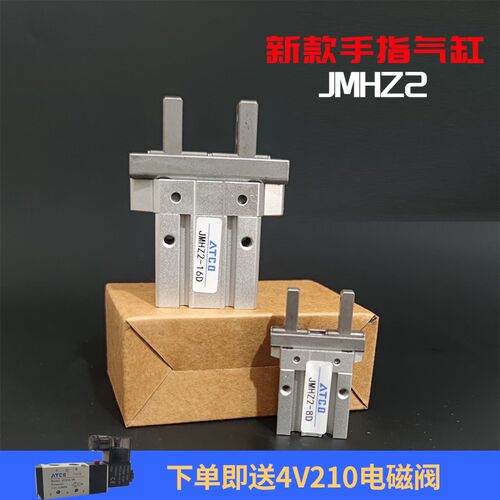 SMC型新款气动手指气缸JMHZ2-16D/JMHZ2-20D/JMHZ2-12D/8D/10夹爪