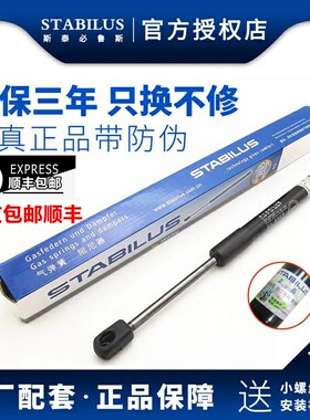 新老福克斯两厢三厢蒙迪欧致胜新嘉年华后备箱撑杆行李箱液压撑杆