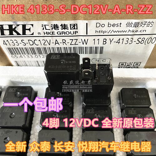 4133 全新原装包邮4133-S-DC12V-A-R-ZZ汽车继电器12V 4脚JD1927