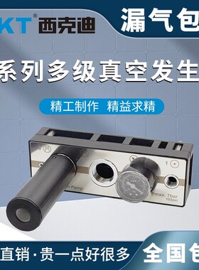 CKT气动PIA-B型多级真空发生器大流量吸力CMB25/100/125/150