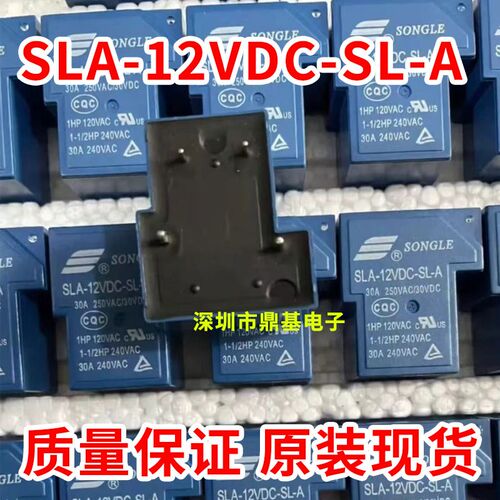 SLA-05 09 12 24VDC-SL-A松乐继电器 4脚一组常开30A 250VAC