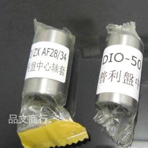 普利盘轴套DIO17/18/28 ZX50 珠盘中心管 销子 大轴 小轴 有选项