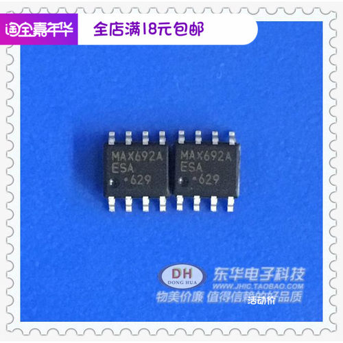MAX692 IC贴片 MAX692AESA SOP8封装原装进口 一站式为厂家IC配套