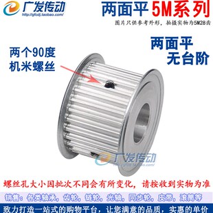 AF型 同步皮带轮 槽宽27 20可选 两面平同步轮 内孔8 5M32齿