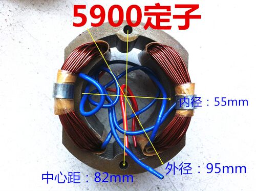 精品配9寸圆锯定子(9寸)235电圆锯仿5900定子 铜线线圈 配件