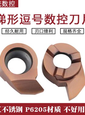 普锐克逗号槽刀片深槽刀MB-09IR50/40TR-D14 P6205加工不锈钢专用